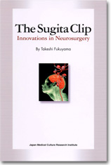 『The Sugita Clip』Innovations in Neurosurgery